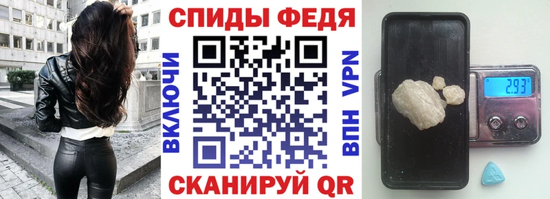 АМФЕТАМИН 98% Купить закладки Фокино