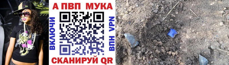Купить где  Фокино  A PVP Crystall 