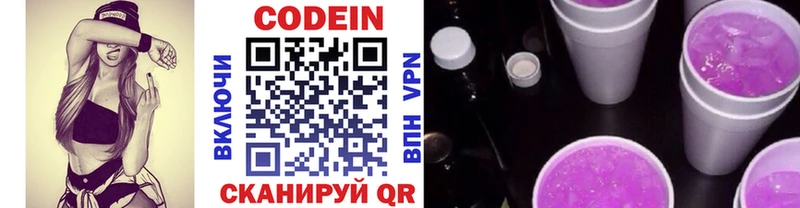 Купить где  Фокино  Кодеиновый сироп Lean Purple Drank 
