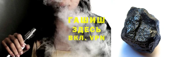 метамфетамин Шали