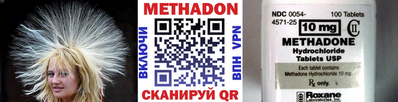 Метадон белоснежный  Купить где  Фокино 